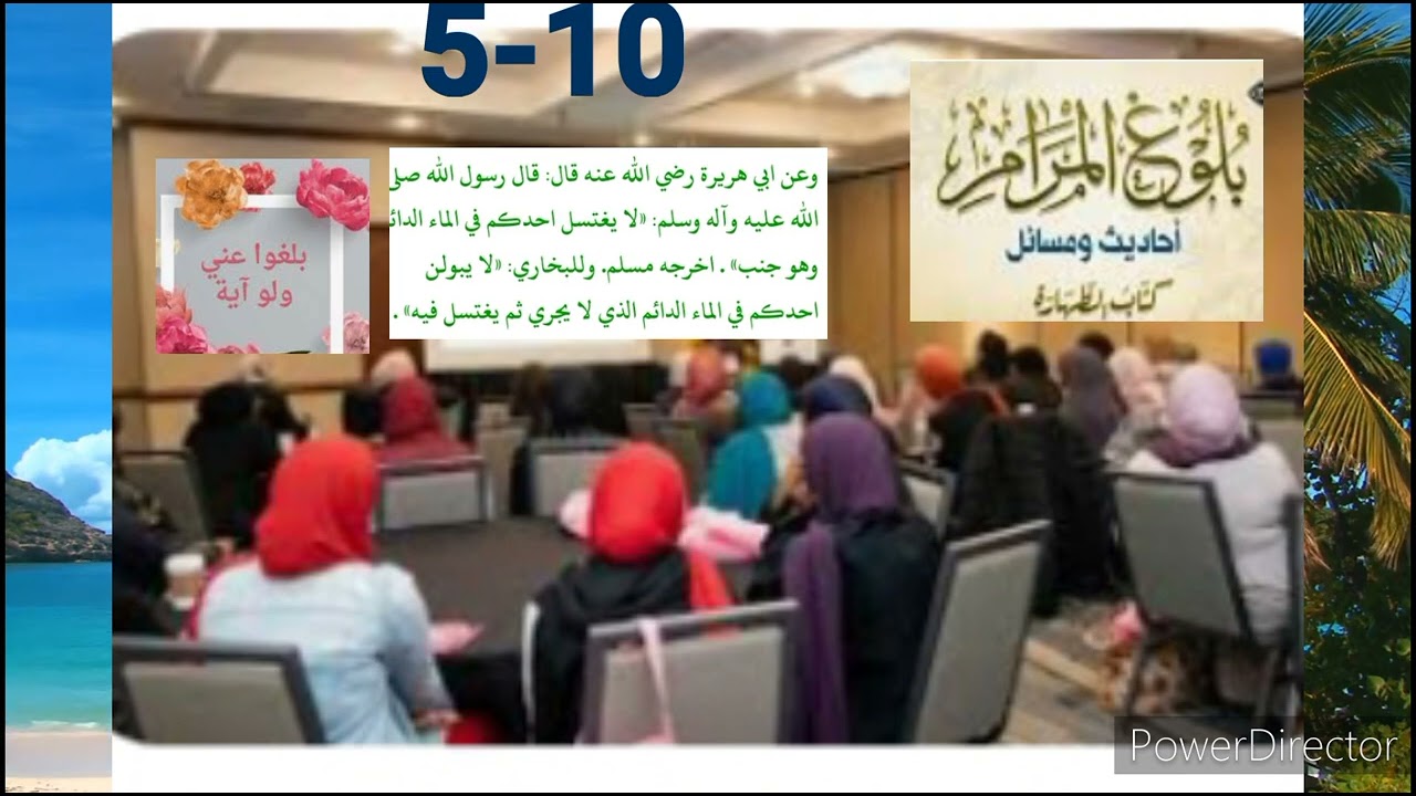 Bulugh Al Maram Hadees No,5-10buloogh al maraambulugh al marambuloogh al maraam by hafidh ibn hajar