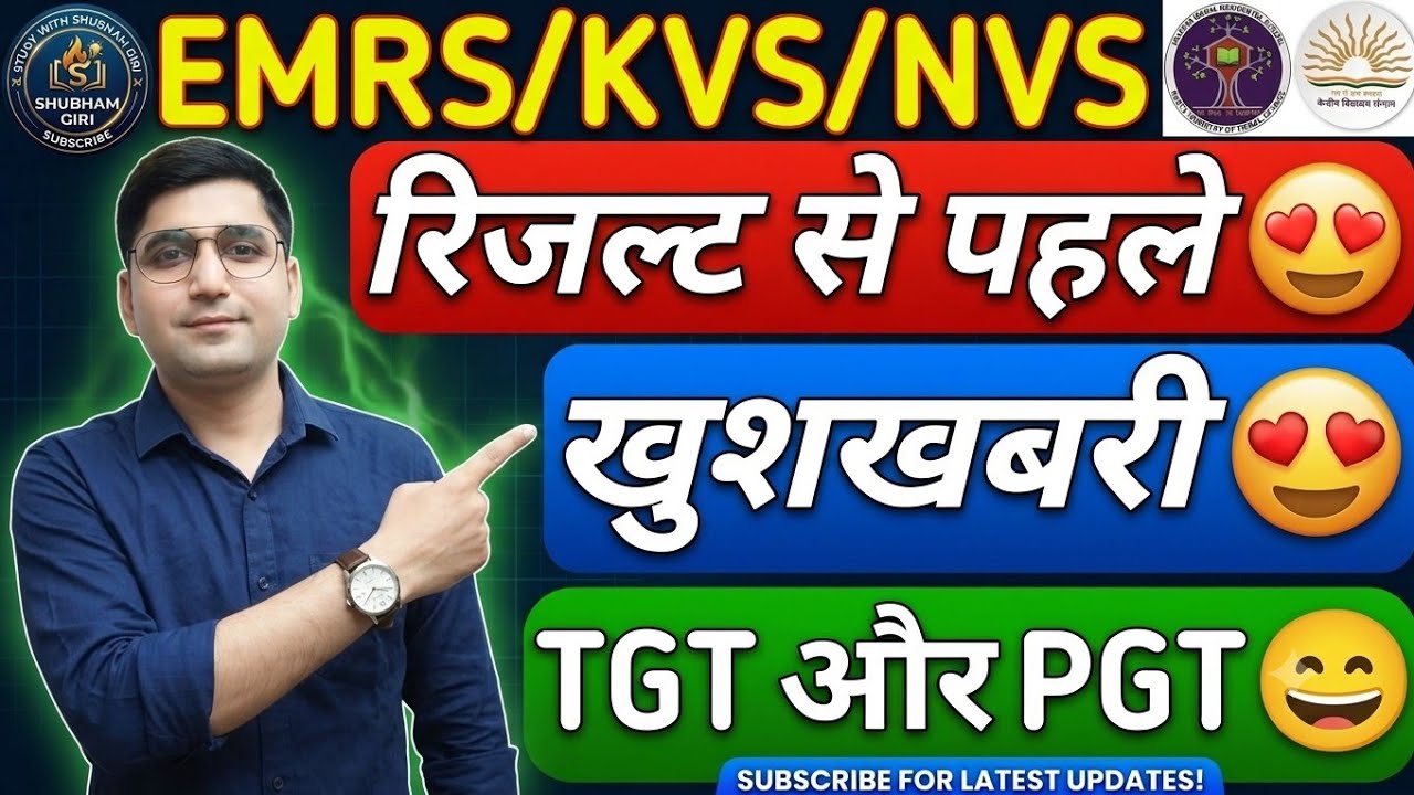 EMRS/KVS/NVS RECRUITMENT 2025: GOOD NEWS ABOUT RESULTS😍| TGT/PGT BIG UPDATE😄| LATEST UPDATE🧐