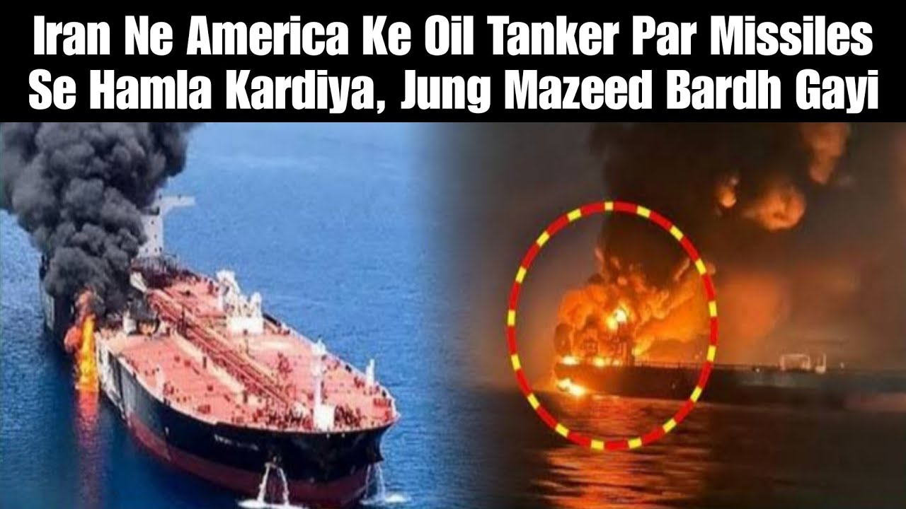Iran Ne America Ke Oil Tanker Par Missiles Se Hamla Kardiya, Jung Mazeed Bardh Gayi | AHN News