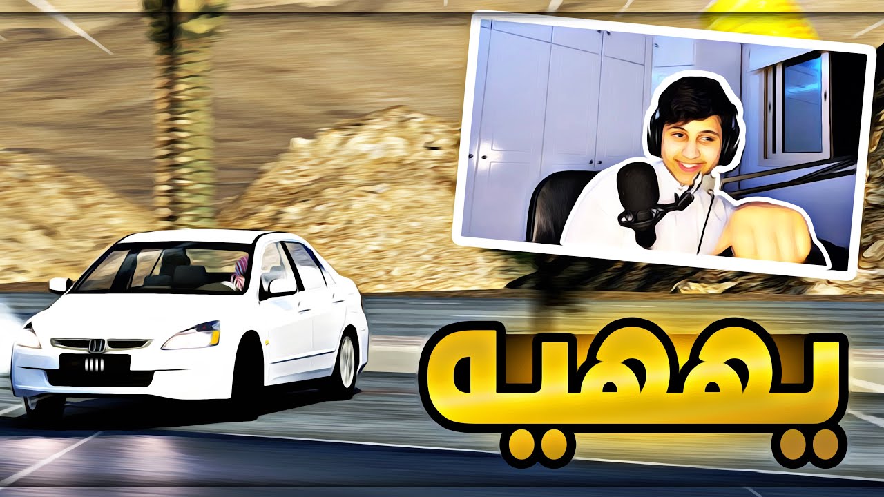 اسيتو كورسا | خشه هوندا اكورد 2004 !!