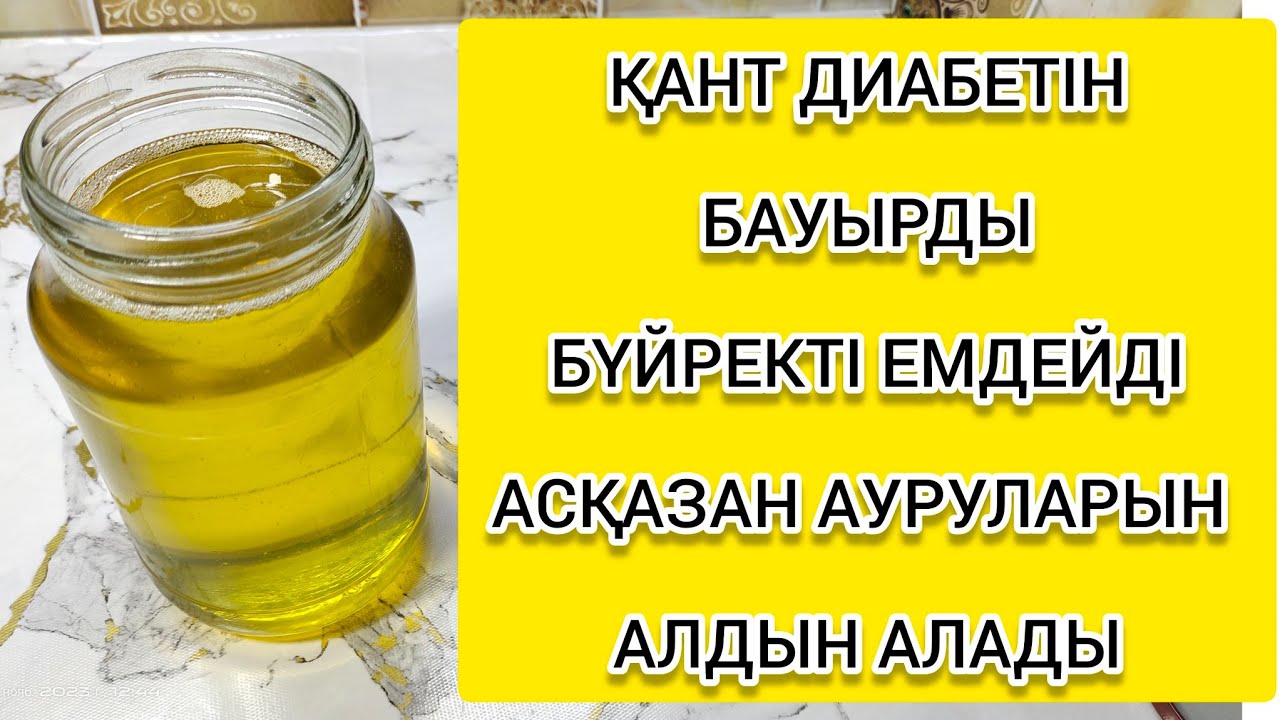 Неге ертерек білмедім. Жылқының іш майы. Конский жир