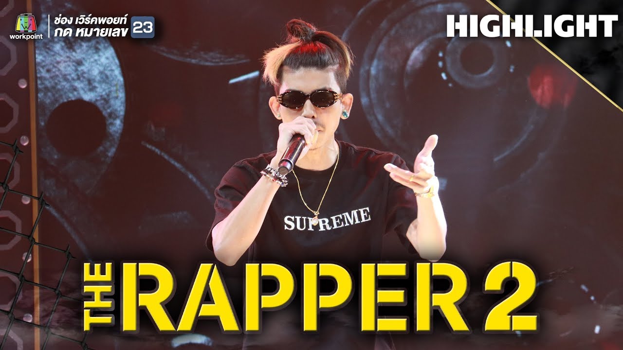 YEAH! YEAH! | เนม NAME MT | THE RAPPER 2