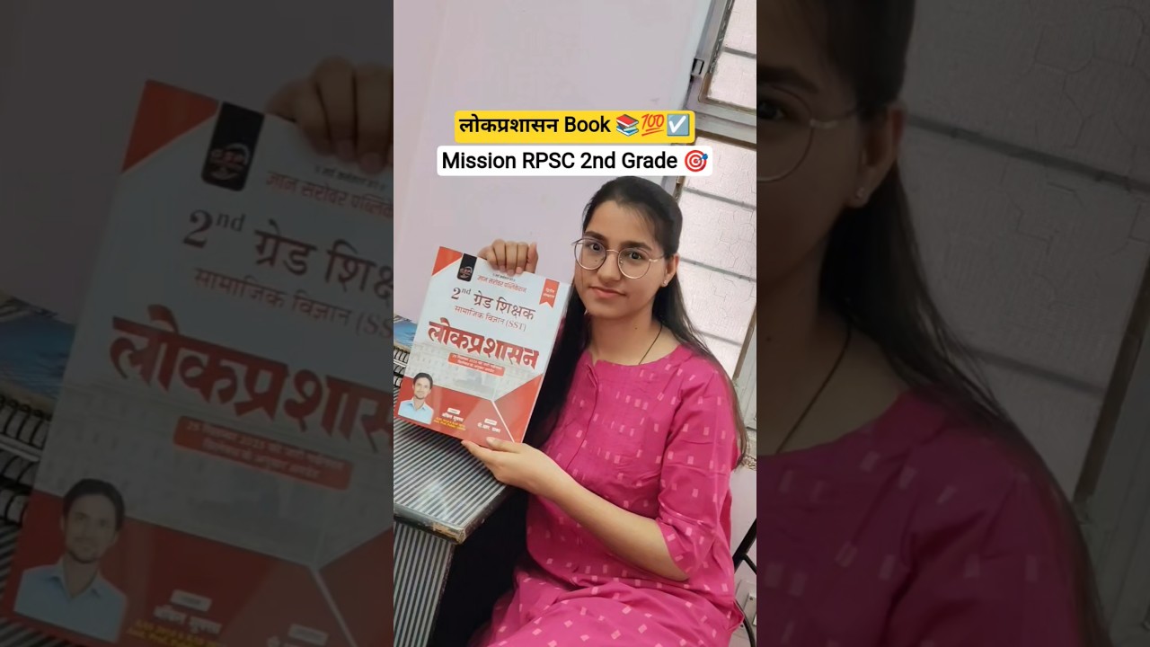 RPSC 2nd ग्रेड  Sst 2nd Paper SolvedPeper#Teacher study vlog # Motivation 2nd grade study