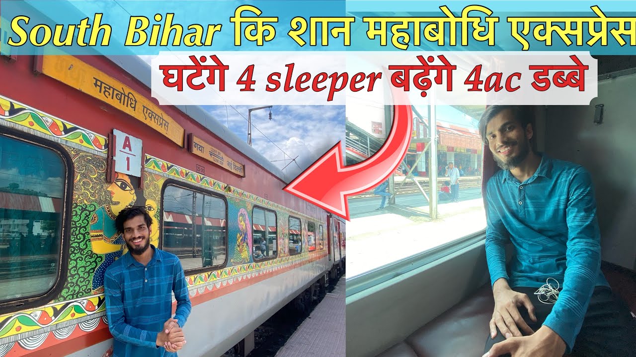 अब Sleeper में Ticket मिलना हुआ मुश्किल '' Mahabodhi Express Third Ac Journey Gaya to New Delhi