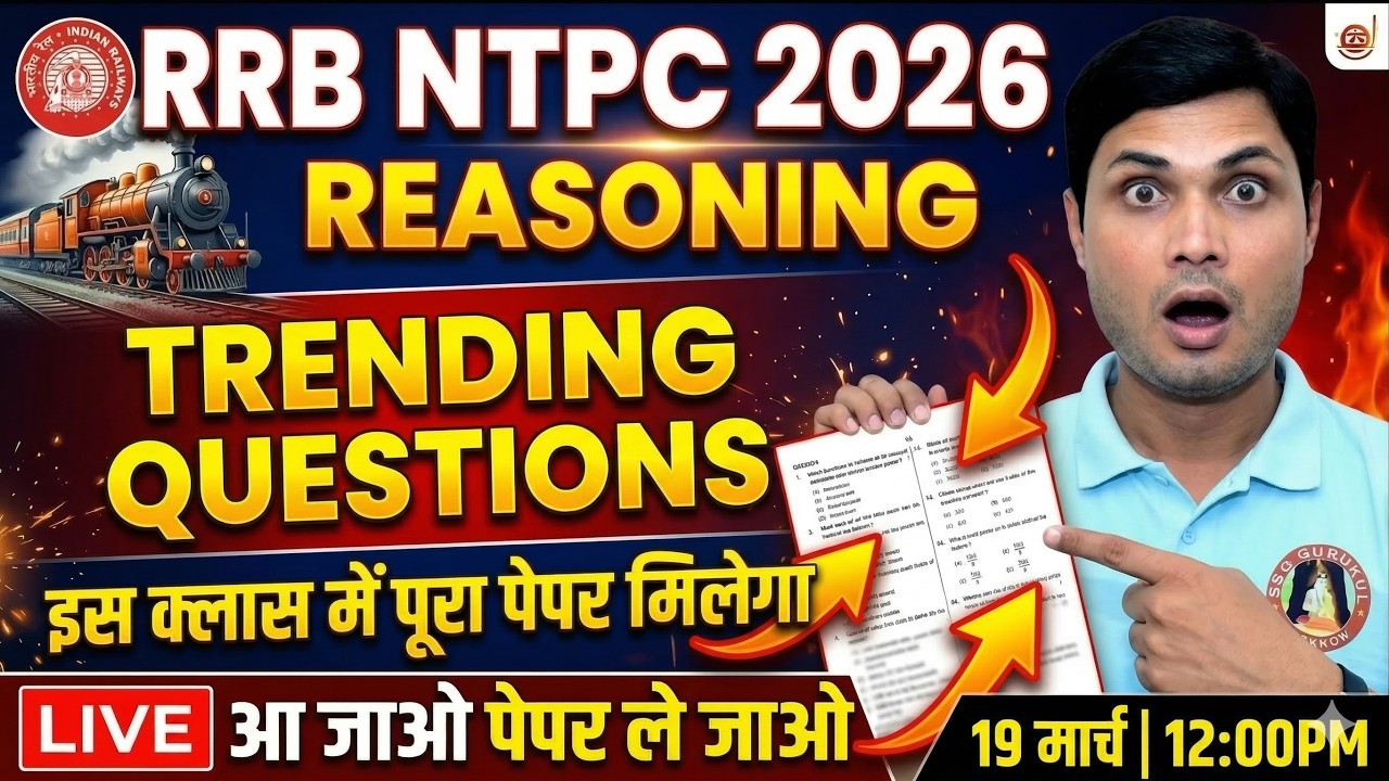 RRB NTPC REASONING TRENDING QUESTIONS | REASONING QUESTION PAPER | NTPC EXAM ANALYSIS 2026
