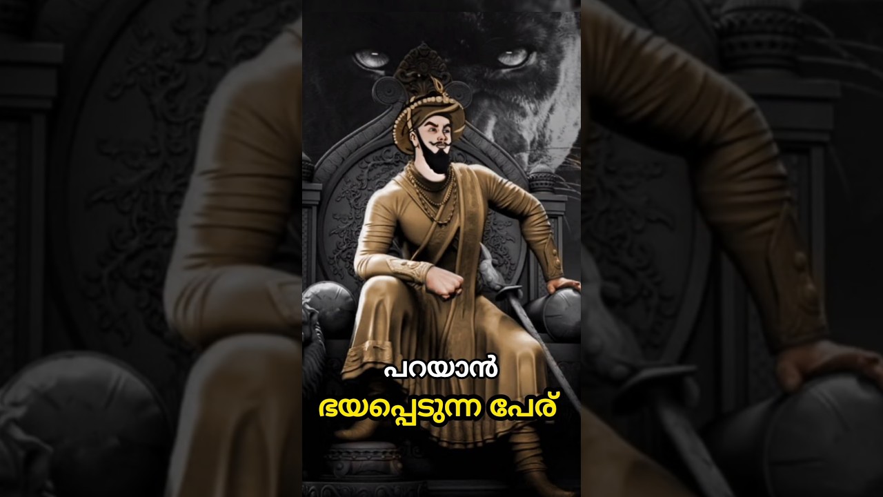 Имя, которое вы боитесь произнести 🔥 Типпу Султан, легенда #TippuSultan