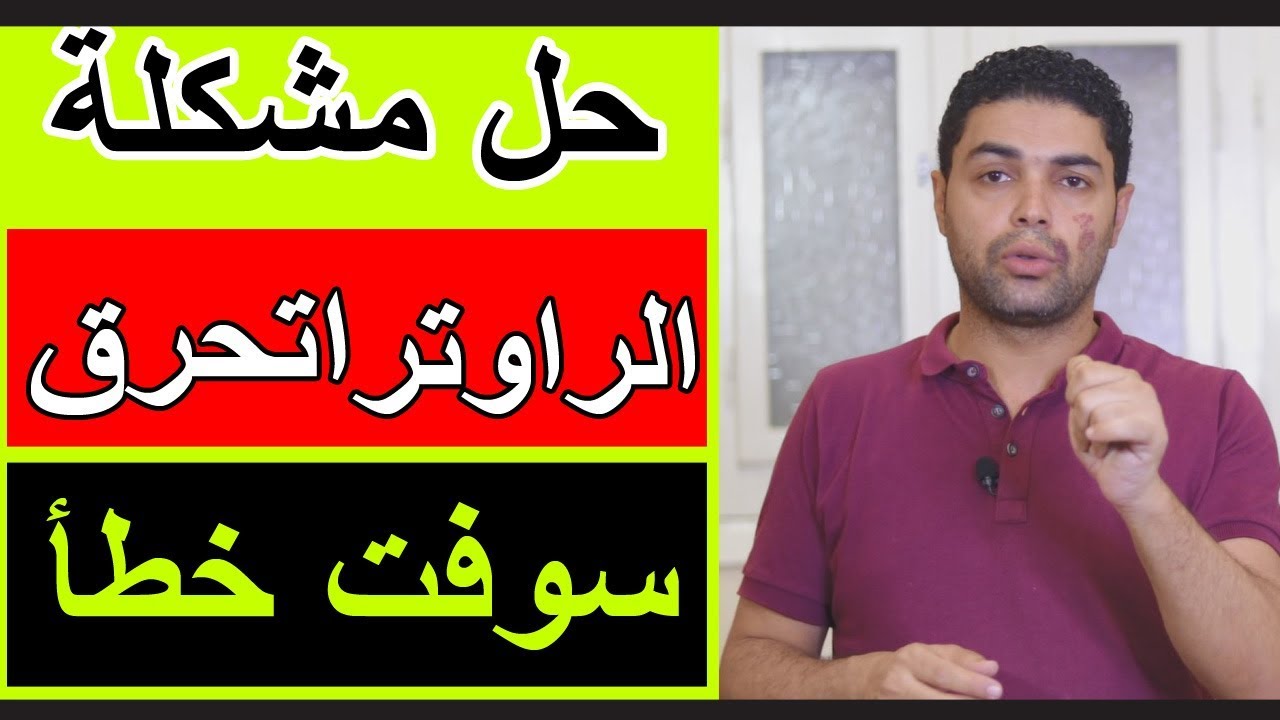 رجع الراوتر للحياة حتى لو خد سوفت غلط وطريقة الغاء openwrt