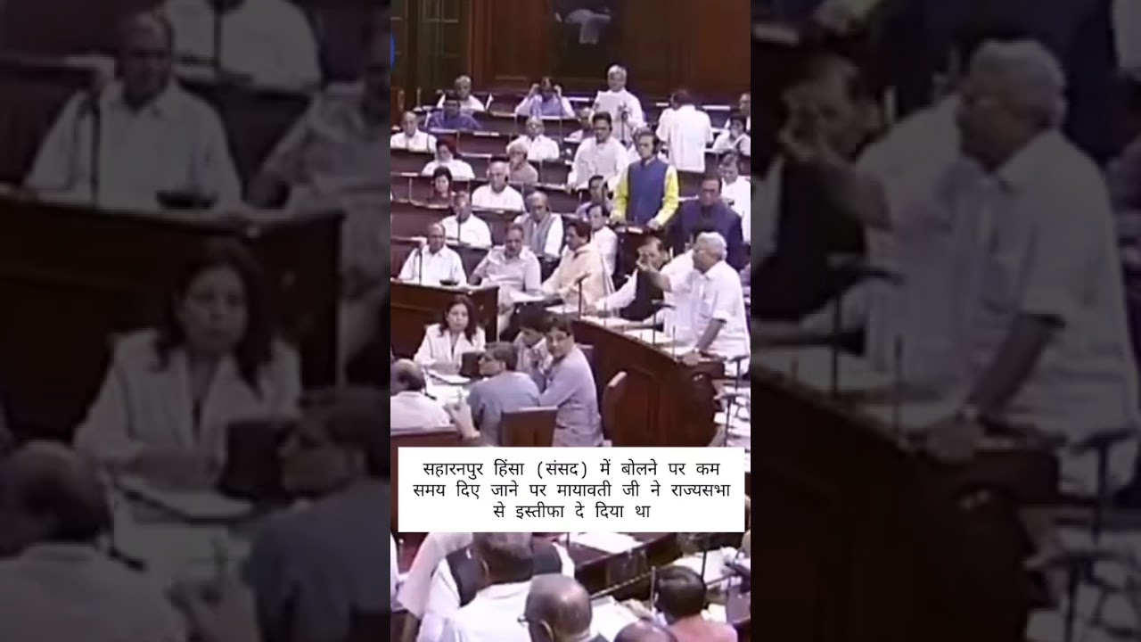 bsp mayawati ji shabbirpur kand