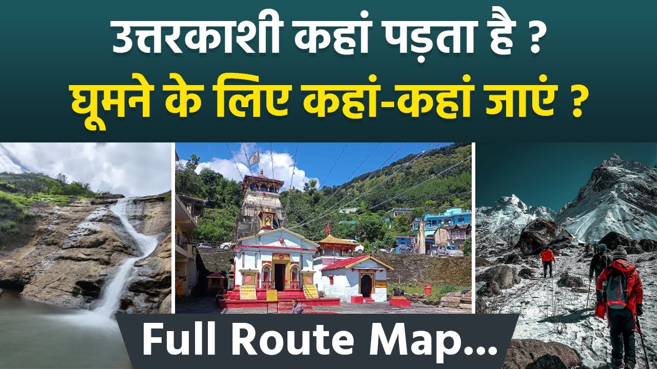Uttarkashi News: Where is Uttarkashi located? Uttarkashi Tourist Places, Route Map Boldsky