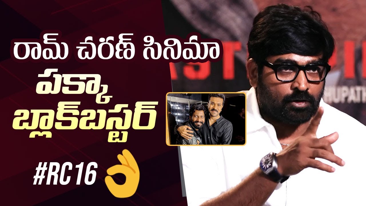 Vijay Sethupathi Superb Words About Ram Charan and Buchi Babu Movie | #RC16