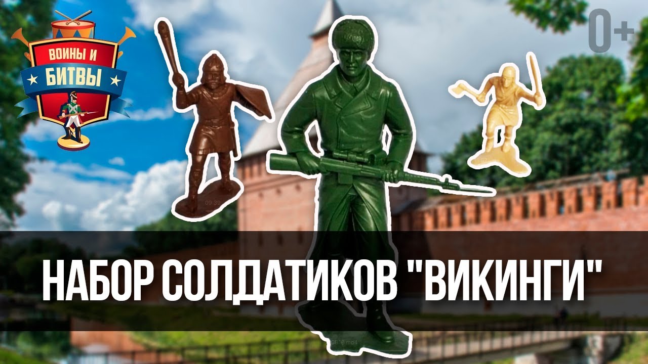Набор Солдатиков 
