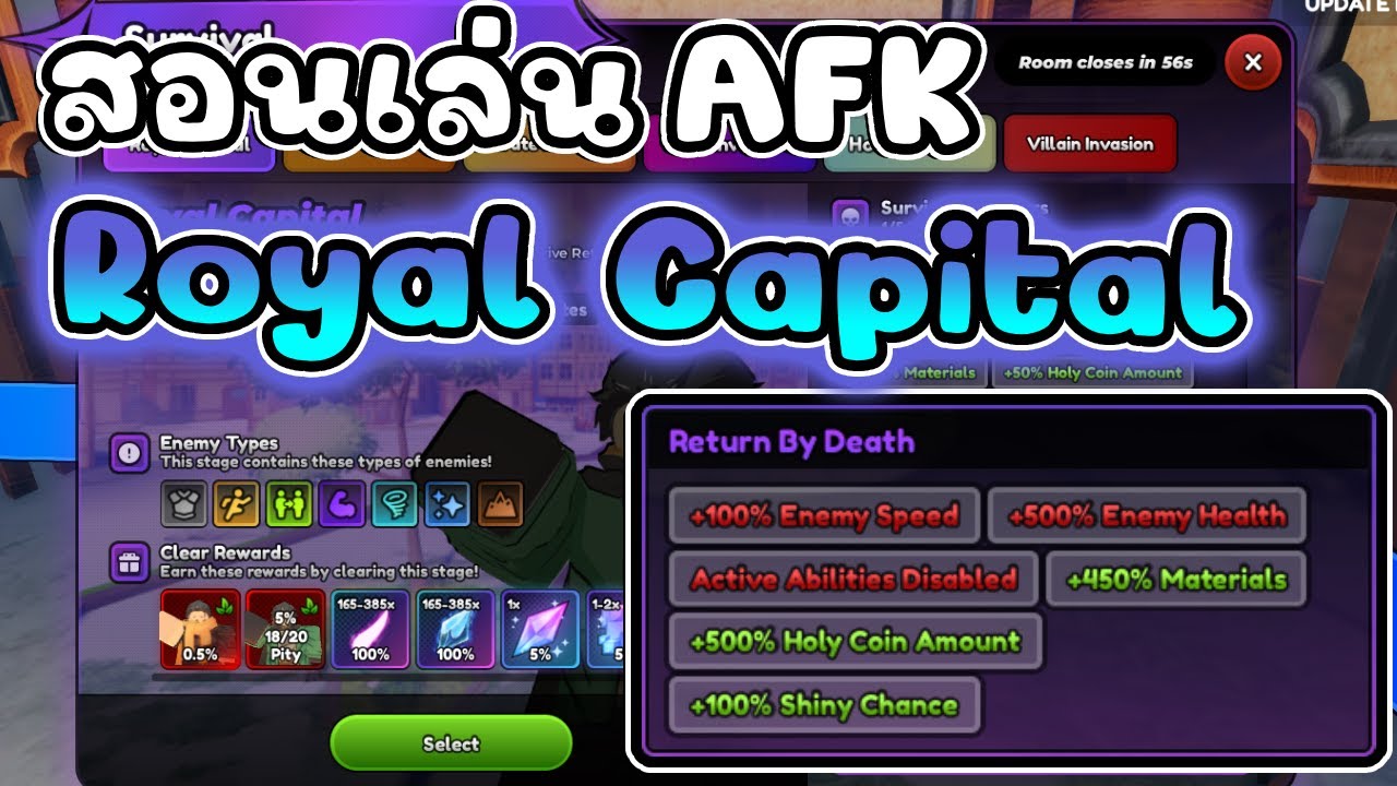 สอน AFK Royal Capital Survival แบบยาสุด Return By Death  | Anime Last Stand