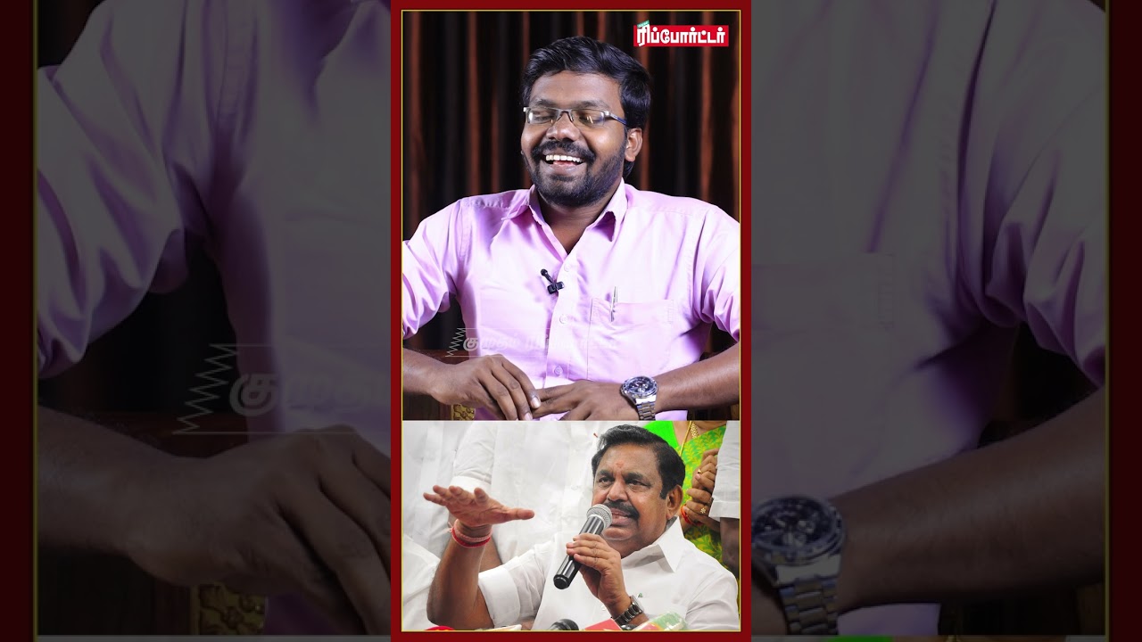 Election-ஐ சந்திக்க Admk கிட்ட காசு இல்லை.!😑| Congress | Tvk Vijay | Tn Election 2026