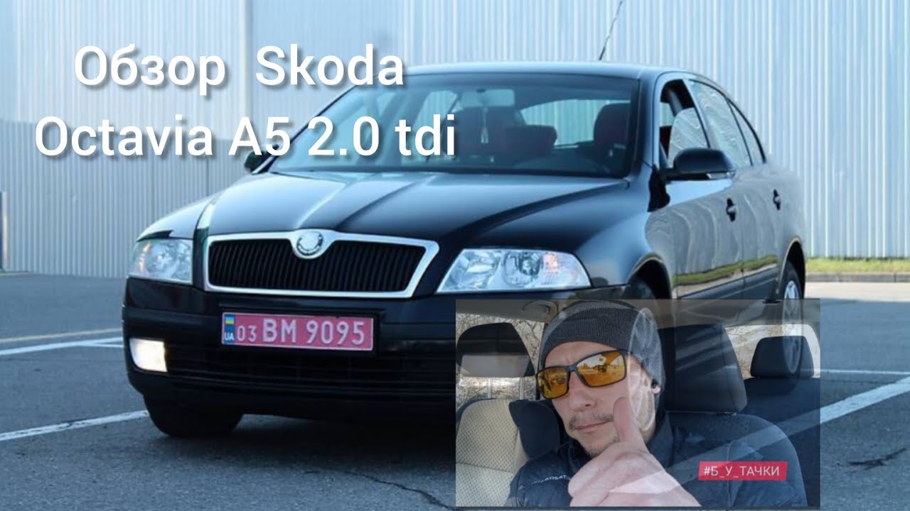 Обзор Skoda Octavia A5 2.0 tdi автомат DSG-6 #SkodaA5 #dsg   #Б_У_ТАЧКИ