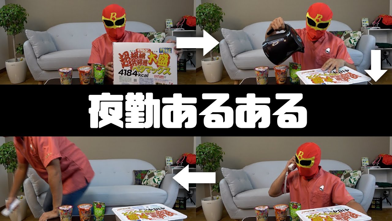 【病院あるある】病院での夜勤あるある3選！！【おつかれさまです】