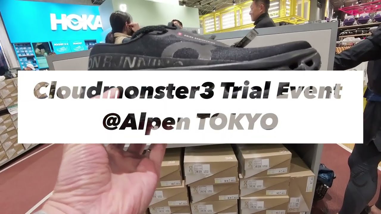 【朝の新宿を走る】Cloudmonster3試走会@AlpenTOKYO