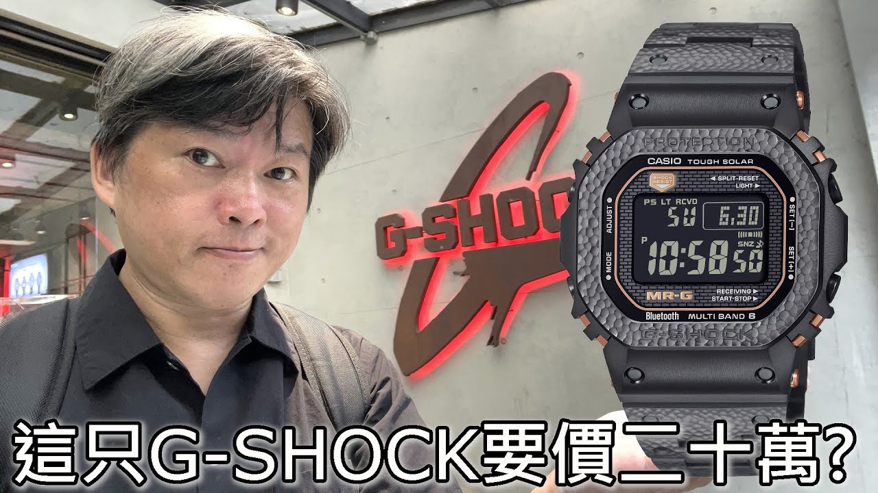 【職人工藝】G-SHOCK MRG-B5000HT 鎚起