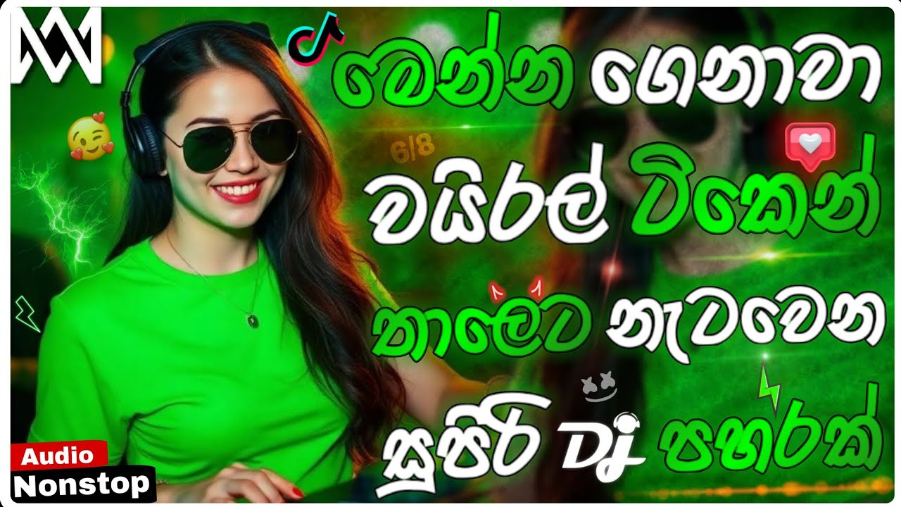 2026 New Sinhala Songs Dj Nonstop | Trending Dj Remix 2026 | Bass Boosted | Party Dance Dj Nonstop