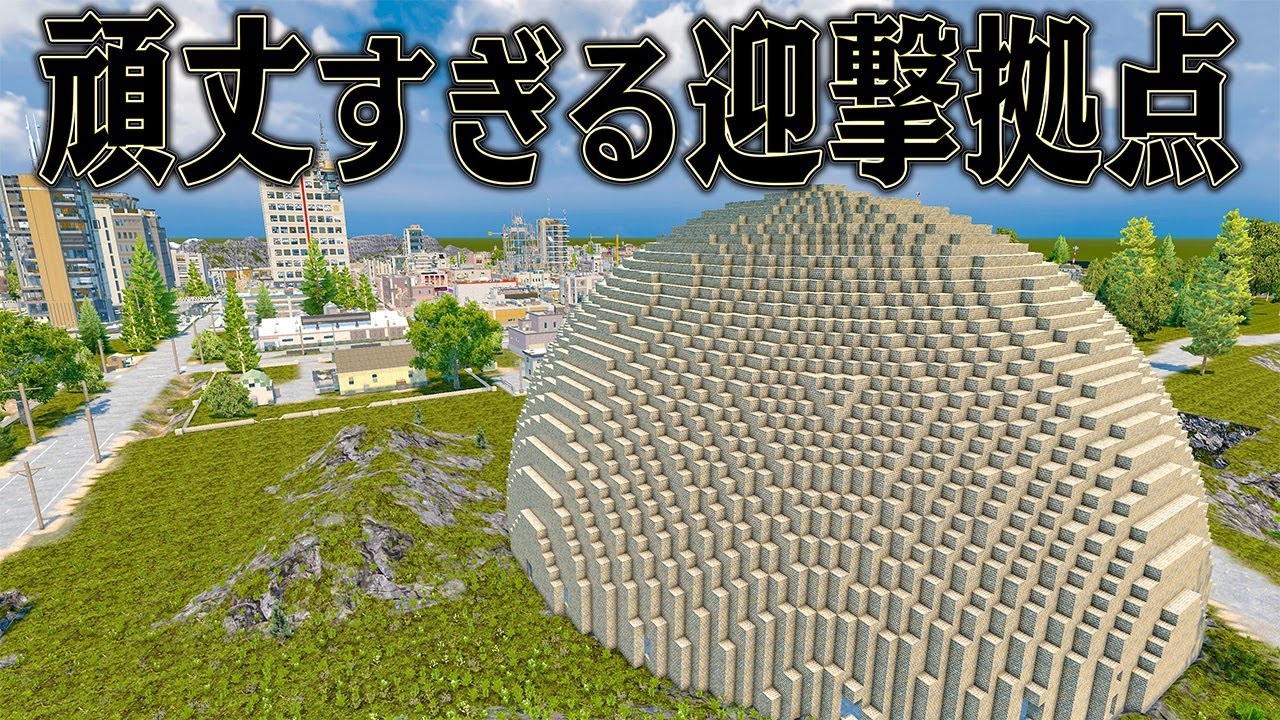 全方位を完璧に守れる要塞なら ゾンビの大軍にも勝てるはず【7 Days to Die】