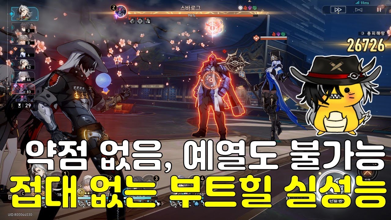 접대 못 받는 부트힐 테스트! 약점 없고, 쫄로 예열까지 불가능한 상황