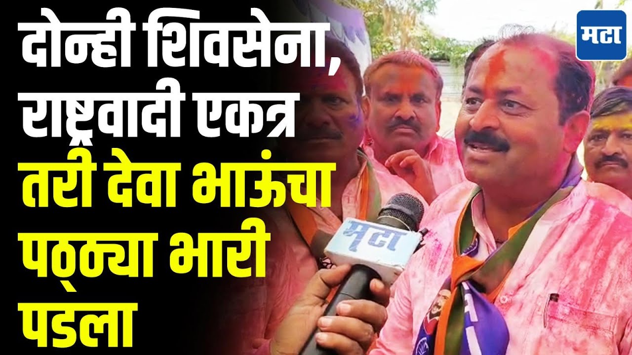 Rajendra Raut : ठाकरेंच्या आमदाराच्या गावातही भाजपला लीड, विजयानंतर राऊतांनी सोपलांना डिवचलं