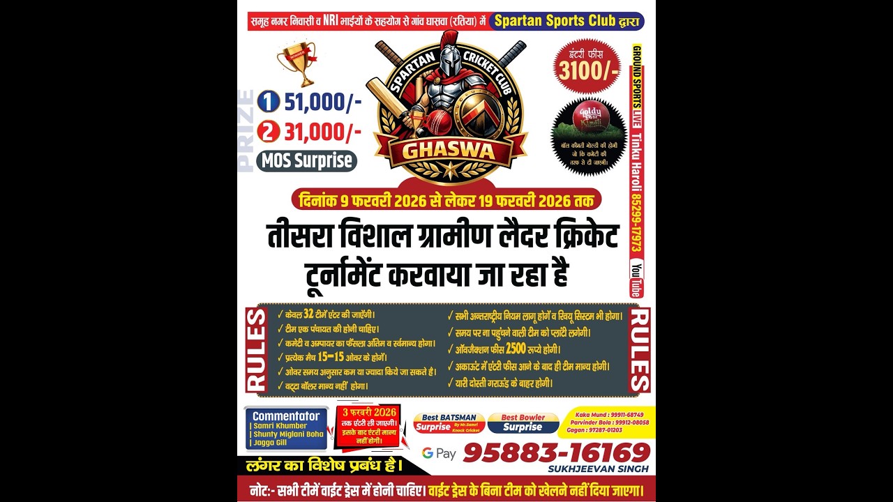 LIVE || GHASWA RATIA LEATHER CRICKET CUP DAY -4