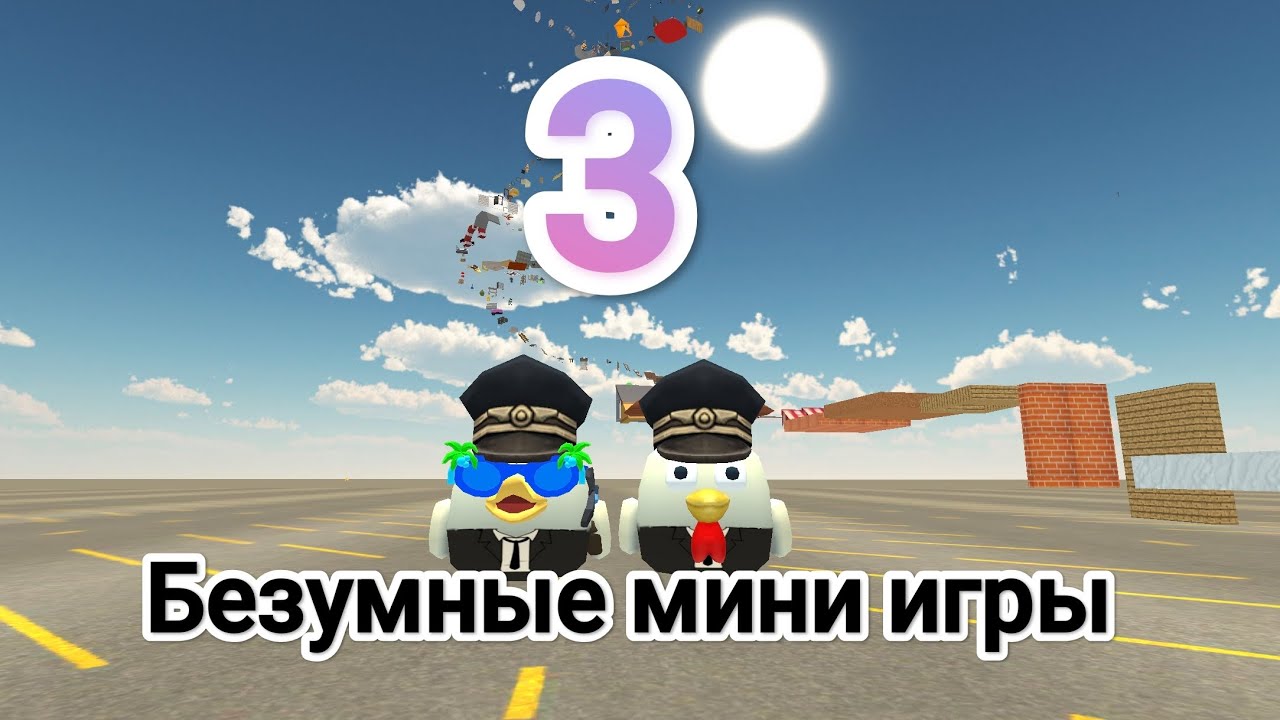 Безумные мини игры на паркуре 3 часть