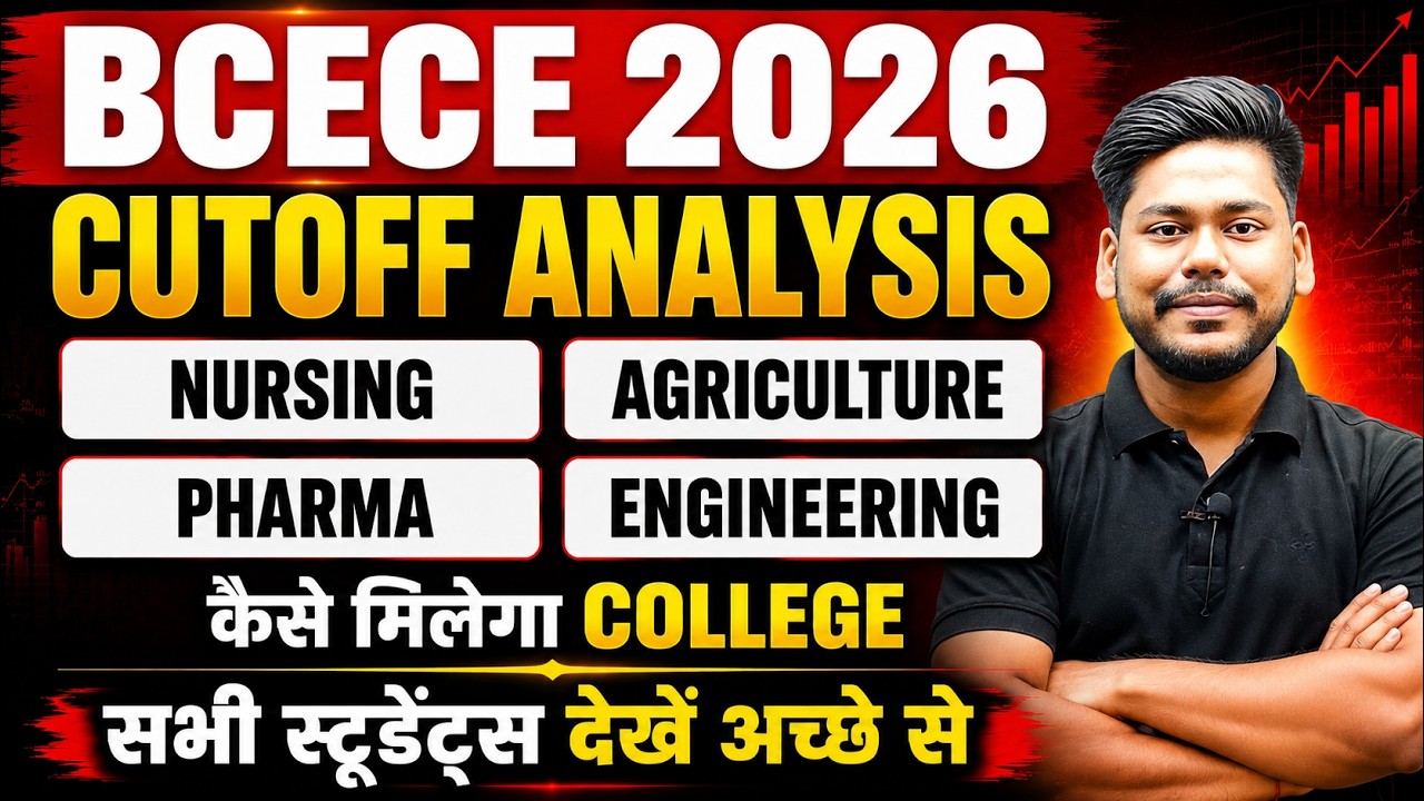 BCECE 2026 CUTOFF ANALYSIS || RESULT 2026 || PCB/PCM/PCMB/AGRICULTURE || BCECE RESULT 2026