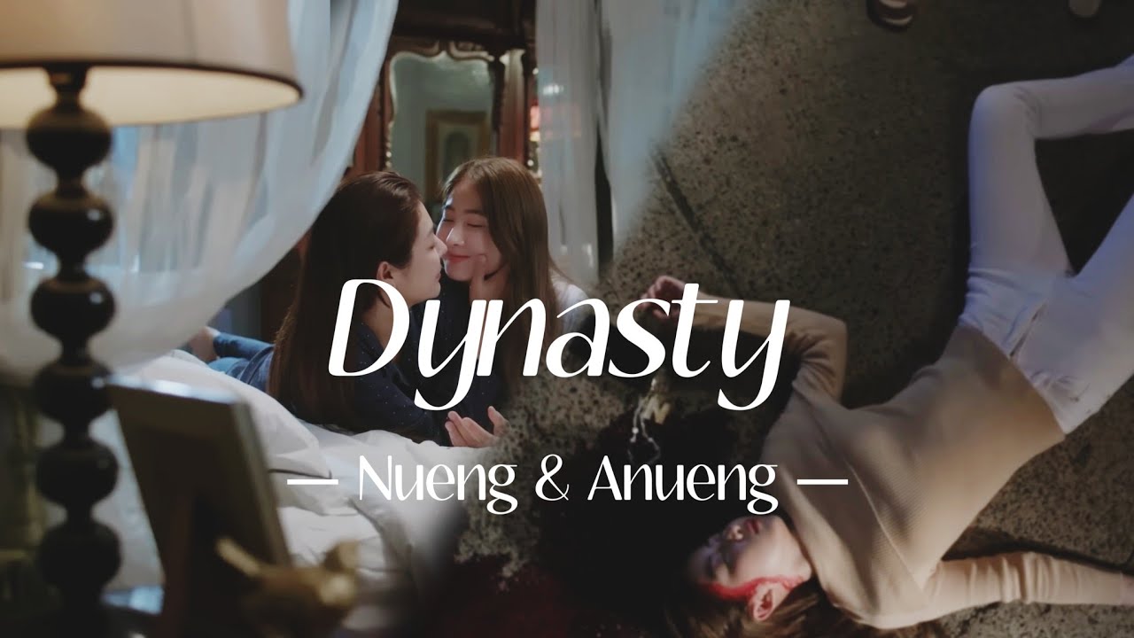Nueng & Anueng | Dynasty (BLANK The Series) [CC]