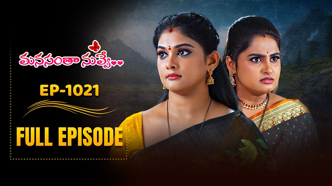 Manasantha Nuvve | 23rd April 2025 | Full Episode No 1021 | ETV Telugu