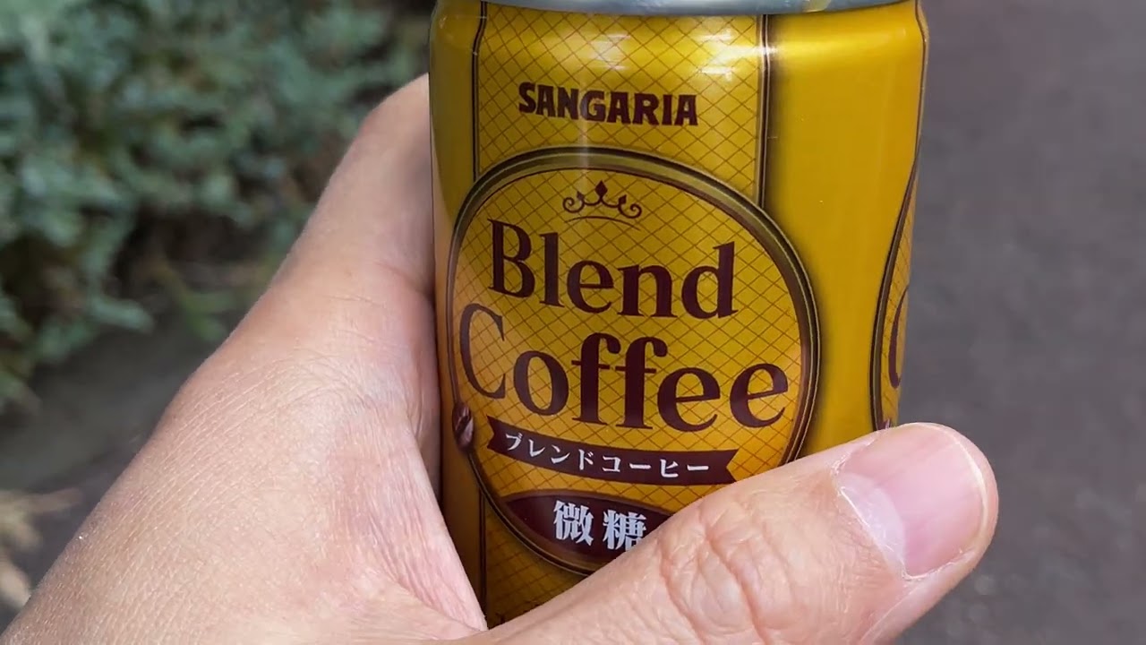 Sangaria ブレンドコーヒーを飲みながら思う180mlのサイズ感、キャッシュレス社会、200円硬貨