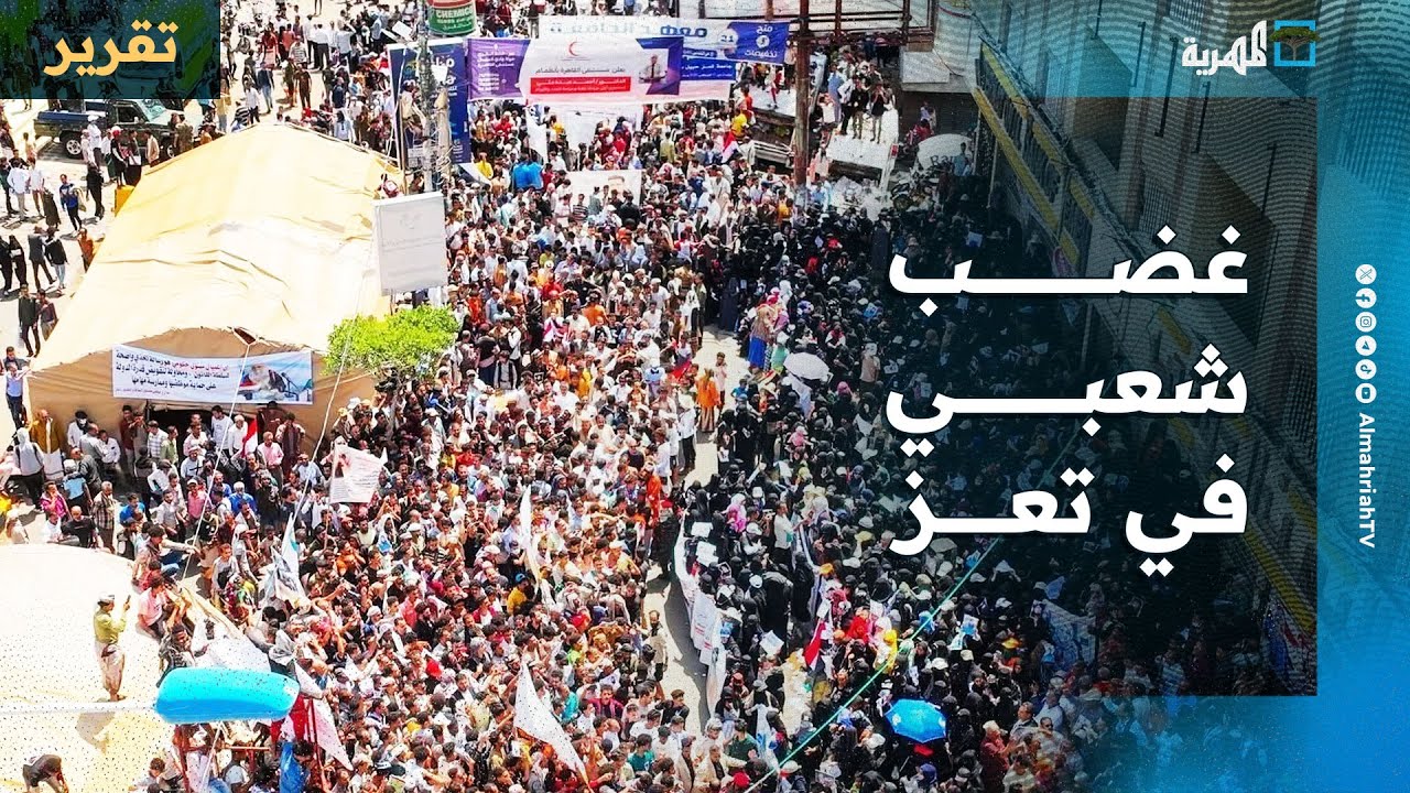 اغتيال افتهان المشهري يفجر غضبا عارما في تعز