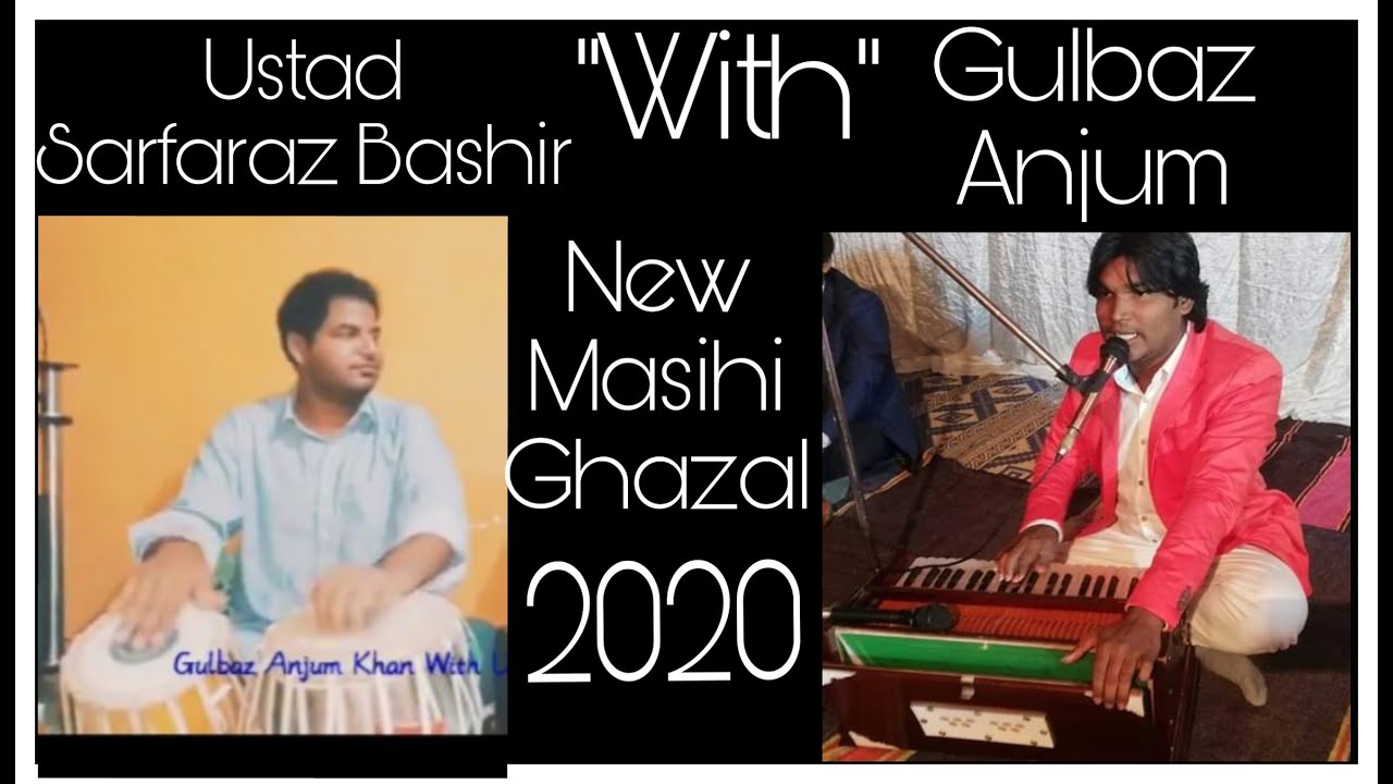 New Masihi Ghazal 2020 By Gulbaz Anjum Khan Sahab With Ustad Sarfaraz Bashir.