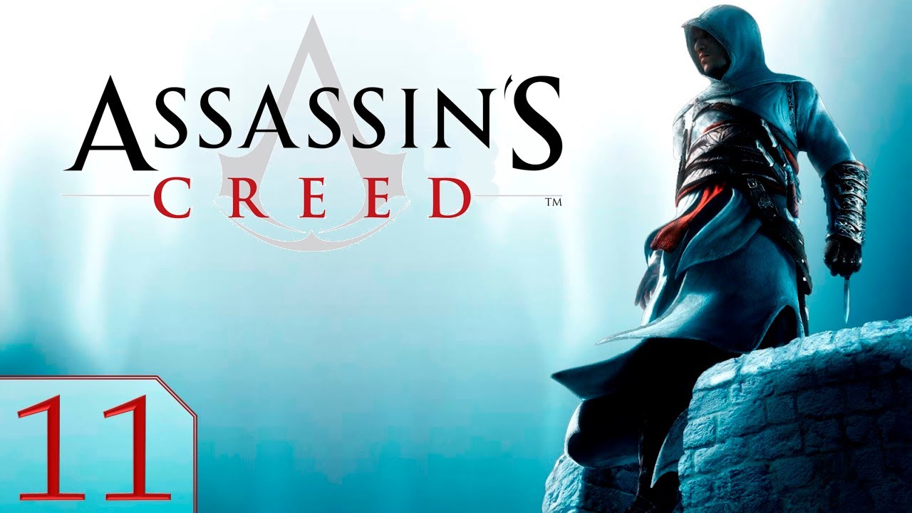 Прохождение Assassin's Creed (PC) - 11я часть