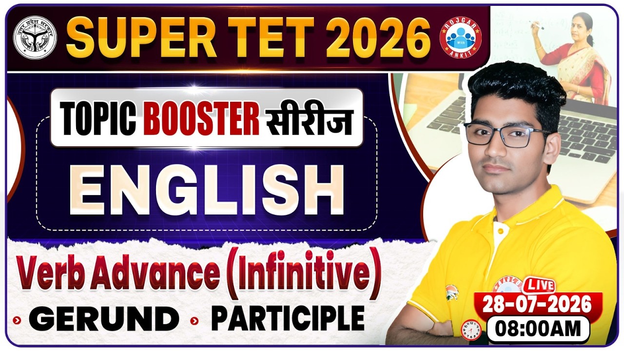 Verb Advance (Infinitive) | UP SUPER TET English Classes 2026 | UP Primary Teacher Vacancy 2026