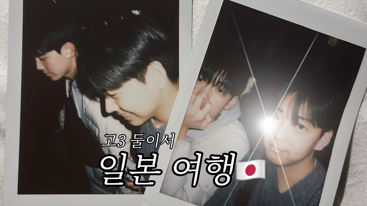 [VLOG] 3박 4일 일본 여행… 겨울이었다.