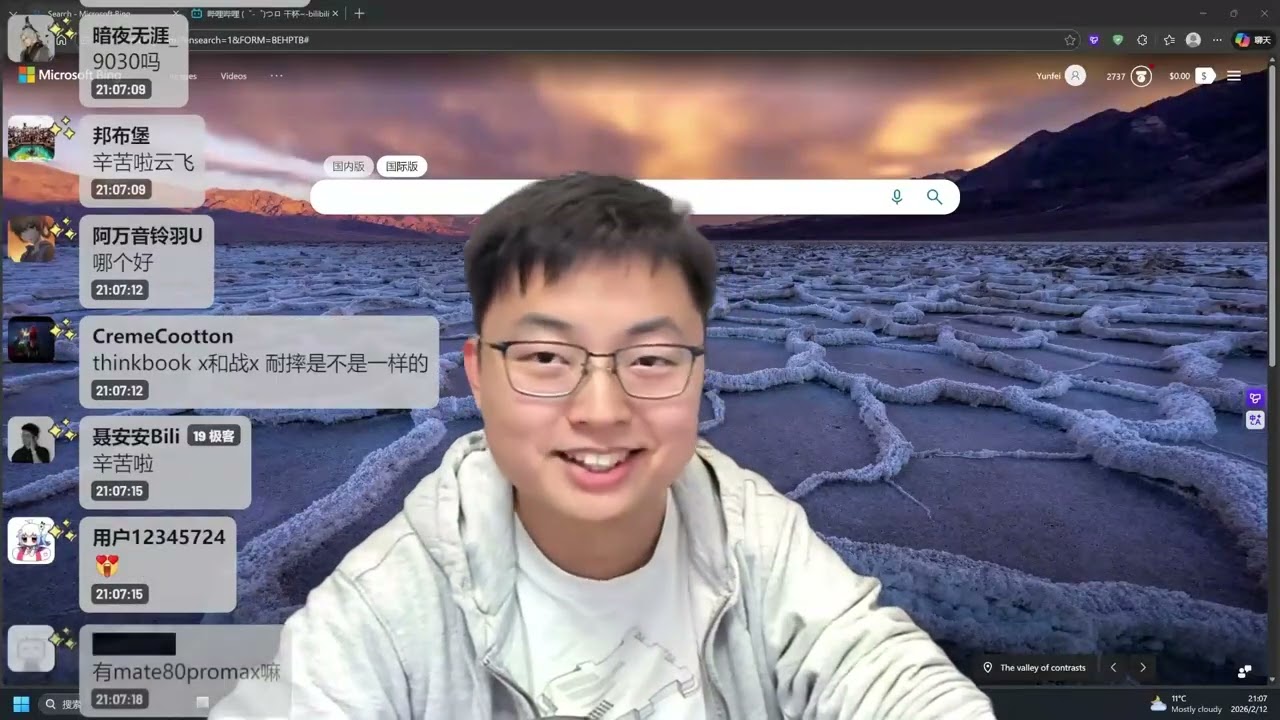 【极客湾直播回放】2026 02 12 春节数码陪聊局