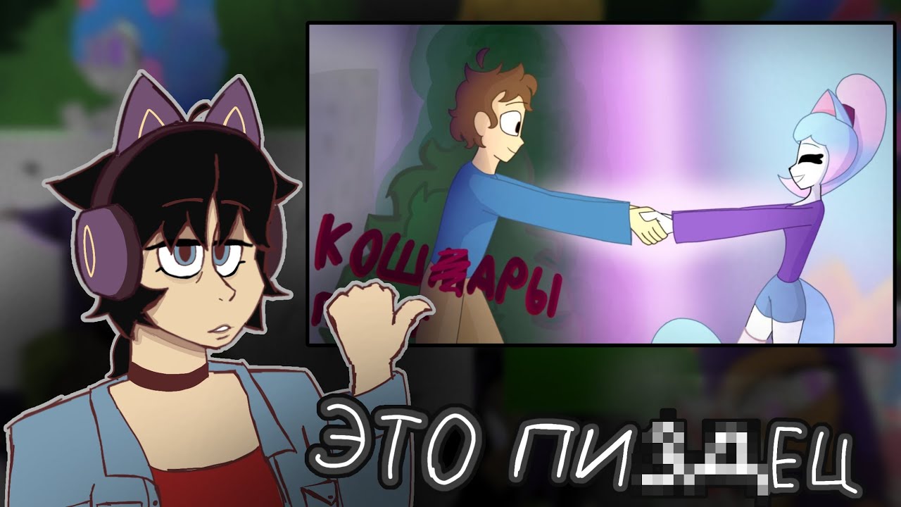 Как не нужно делать мультики | почему не вышли Кош_ары 