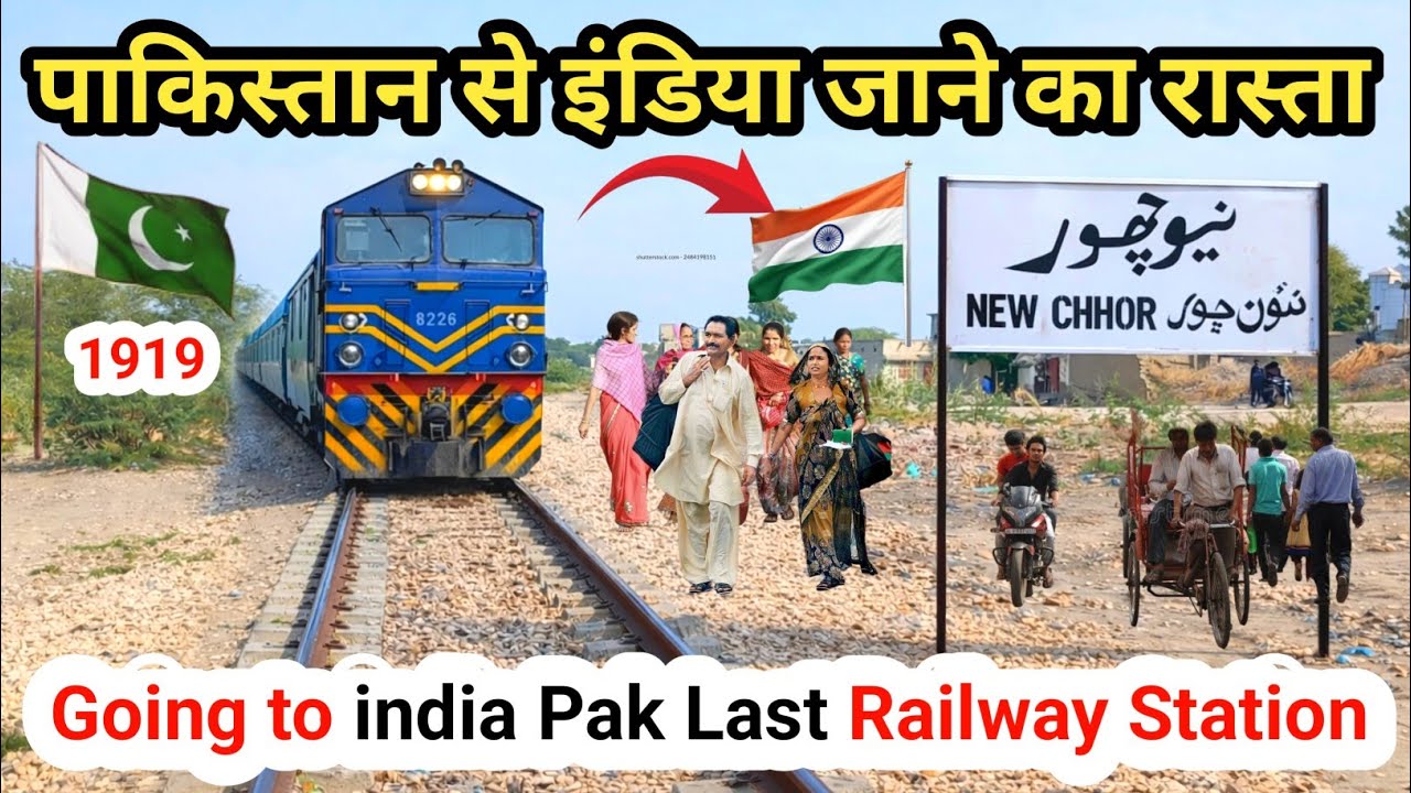 Going to india 🇮🇳 Pakistan 🇵🇰 Last Railway Station 🚉 | Haresh Rathor Vlogs