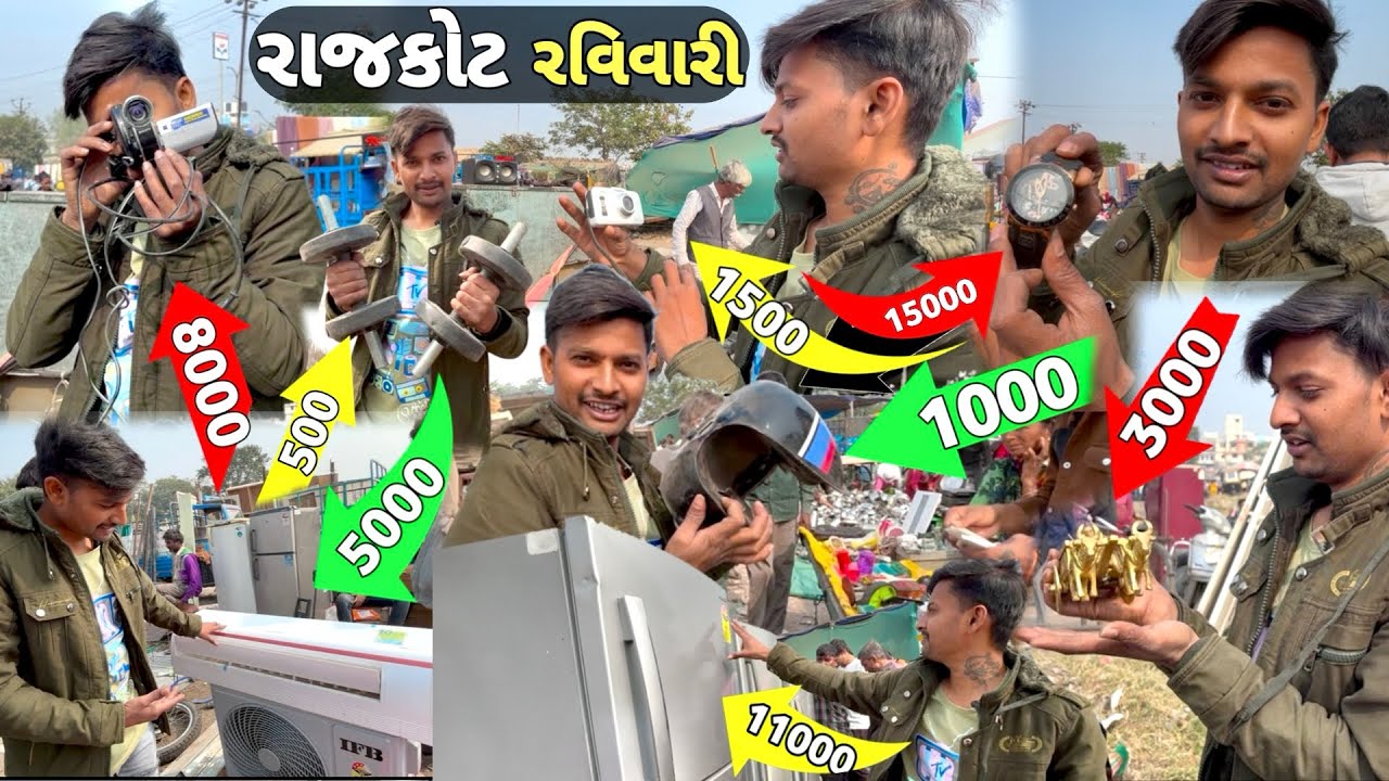 Rajkot Ni Ravivari || Sunday Bazar Rajkot || રાજકોટ ની રવિવારી બજાર || Big  Sunday Market in Rajkot