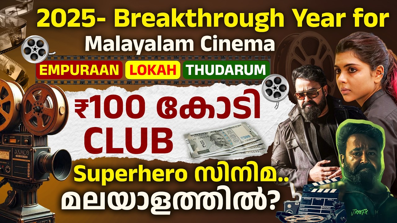 Malayalam Box Office Explosion 2025 -100 Crore Malayalam Movies😱 | Empuran, Tularum & More | Ajna