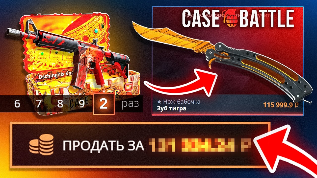 НАКОНЕЦ-ТО ДОШЁЛ ДО КЕЙСА ЗА 100.000 НА КЕЙС БАТЛ И ВЫБИЛ... CASE-BATTLE CS2 ОТКРЫТИЕ КЕЙСОВ