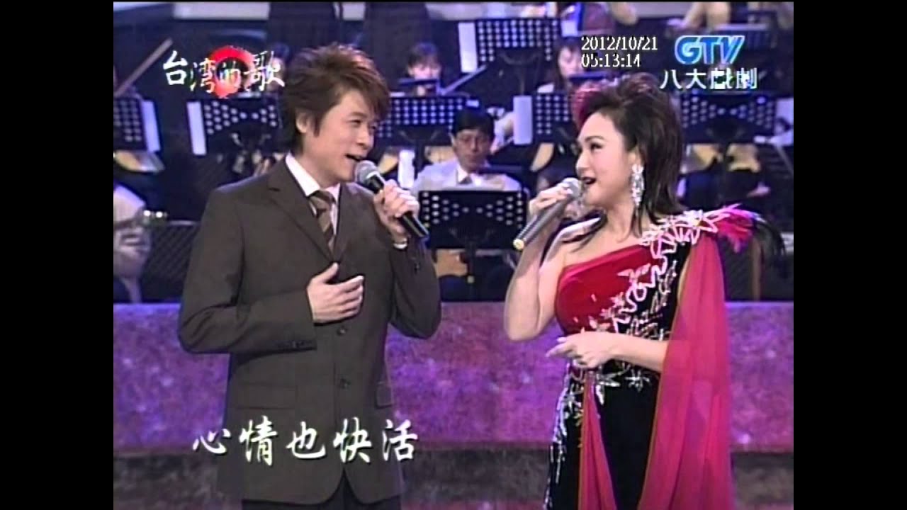 胡錦+一支小雨傘+洪榮宏+台灣的歌