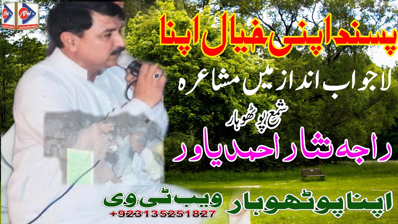 Raja Nisar Yawar