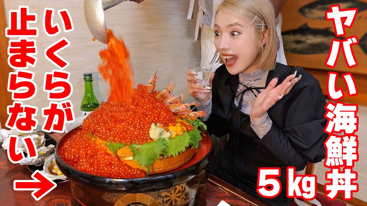【大食い】新年最強の海鮮丼食べに行ったらいくらが止まらなかった！【ますぶちさちよ】