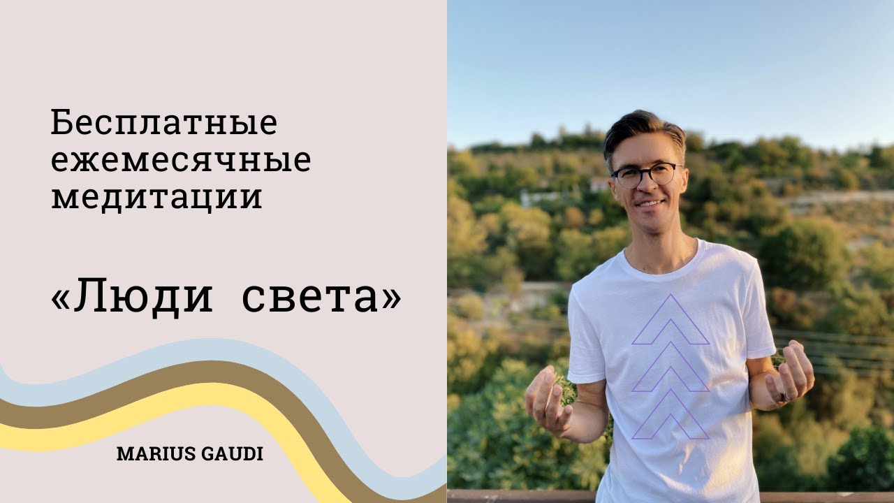 &laquo;Люди света&raquo;