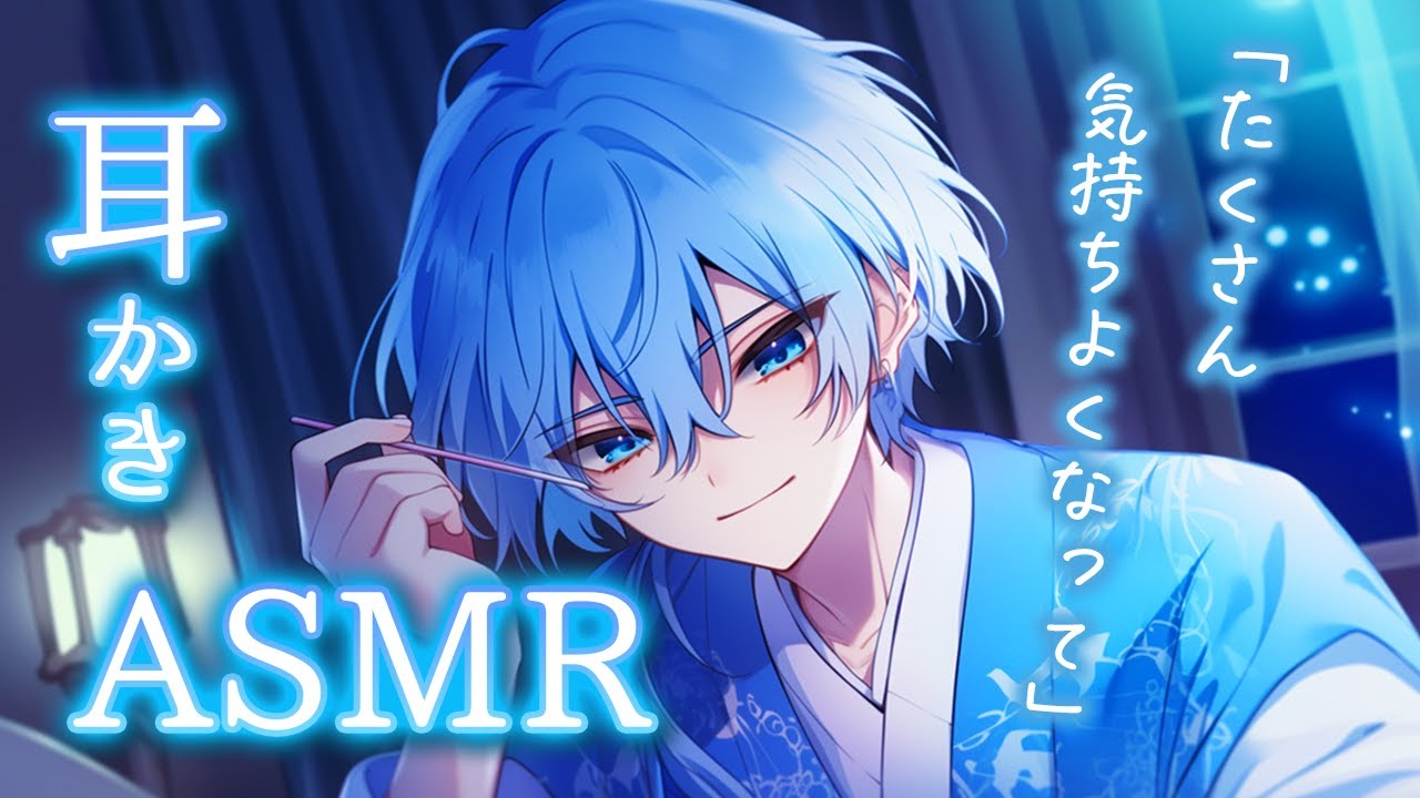 〖女性向けASMR〗耳かきで気持ちよくされ囁かれながら耳責めされる〖囁き/asmr3〗