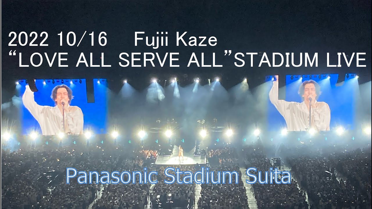 Peachに乗って藤井　風くんの吹田のパナソニックスタジアムライブに行ってきた。2022-10-16　Fujii Kaze ”LOVE ALL SERVE ALL” STADIUM LIVE