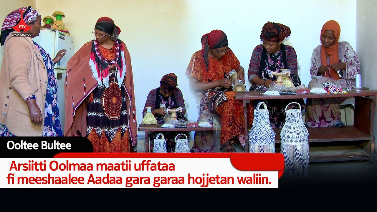 Arsii Qe'ee Duudhaa fi Aadaa etv |Ebc  |Etv Afaan Oromoo| oduu Etv Afaan Oromoo |Ethiopia