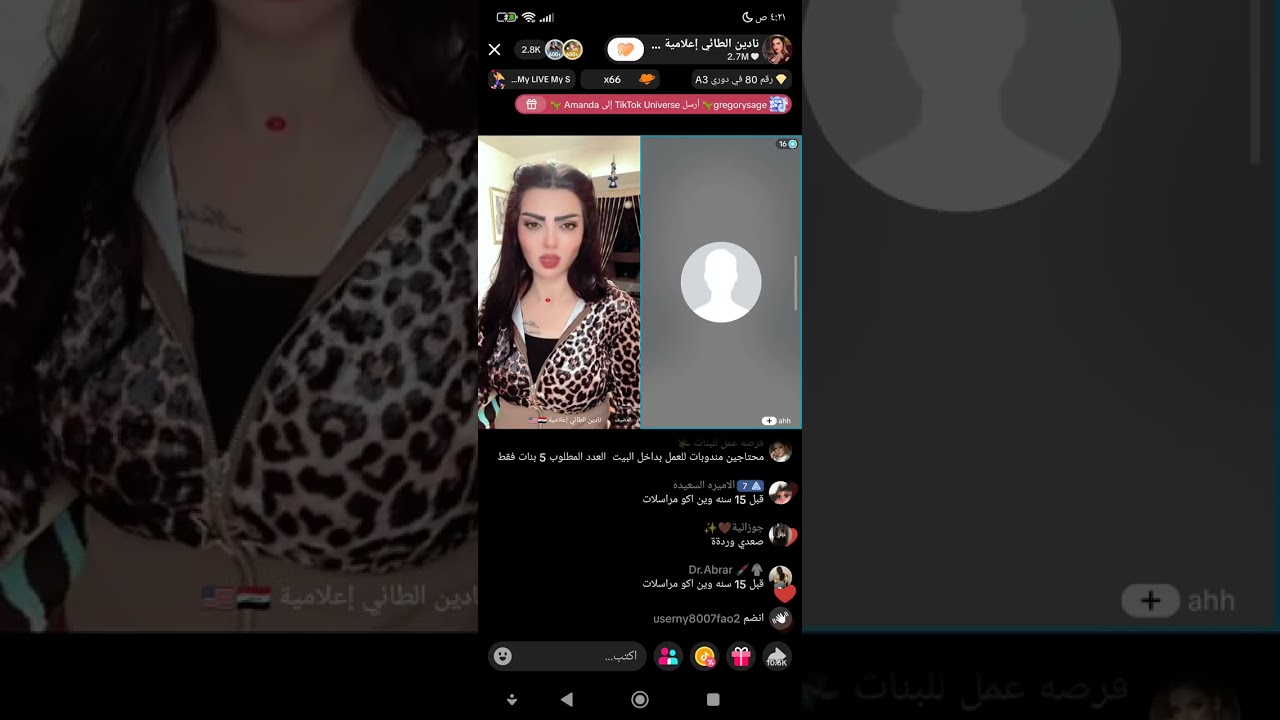 قصه جديده مع نادين الطائي 